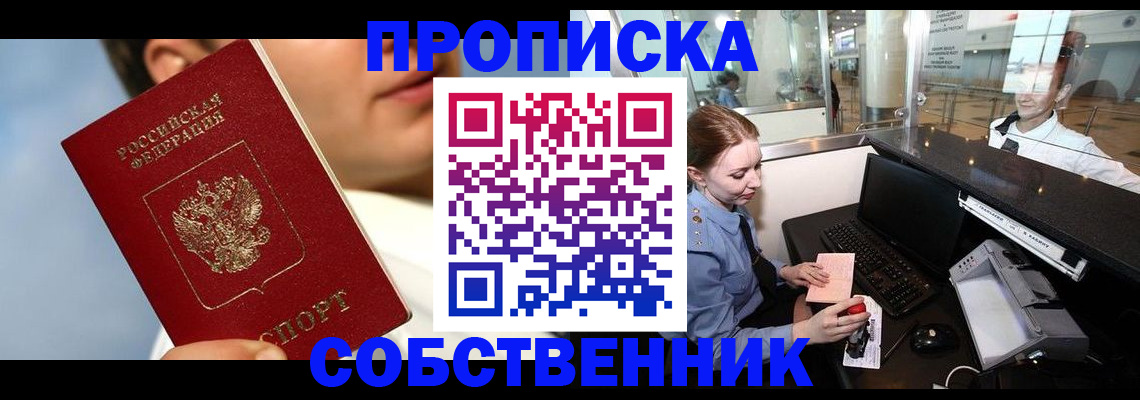 временная регистрация в Вичуге
