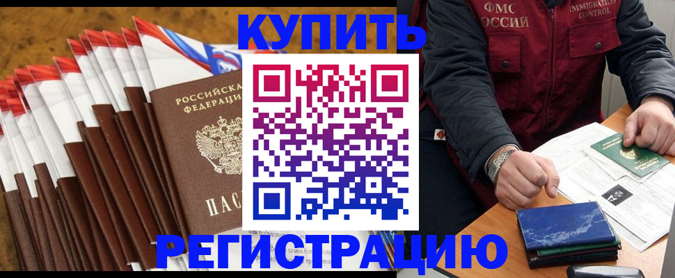 прописка от собственника в Вичуге