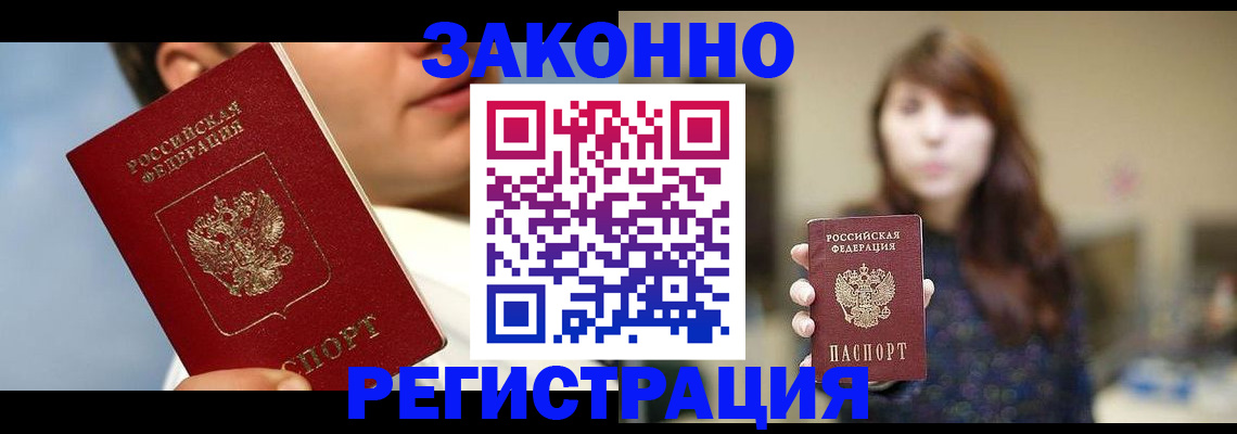 временная регистрация 2025 в Вичуге