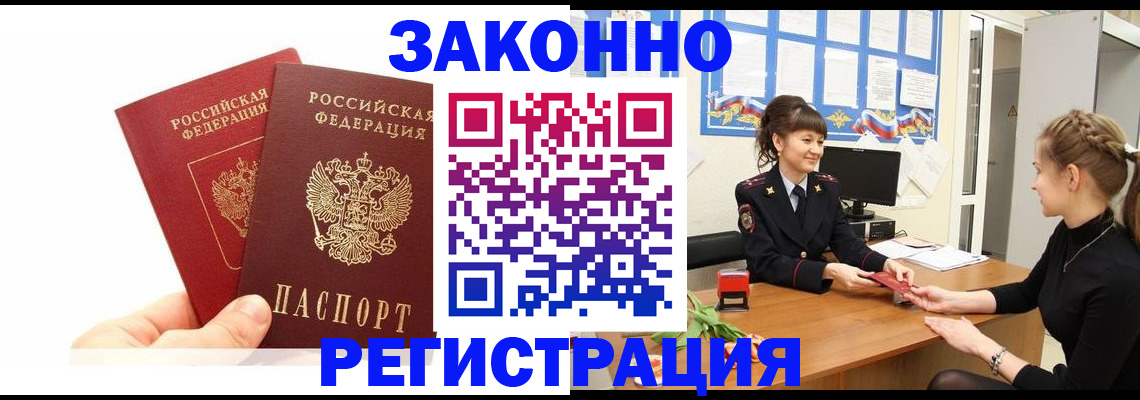 временная регистрация гарантия в Вичуге